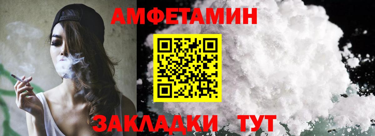 АМФЕТАМИН  Вход с VPN  Буйнакск  Amphetamine Premium 