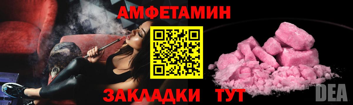 АМФЕТАМИН VHQ Буйнакск