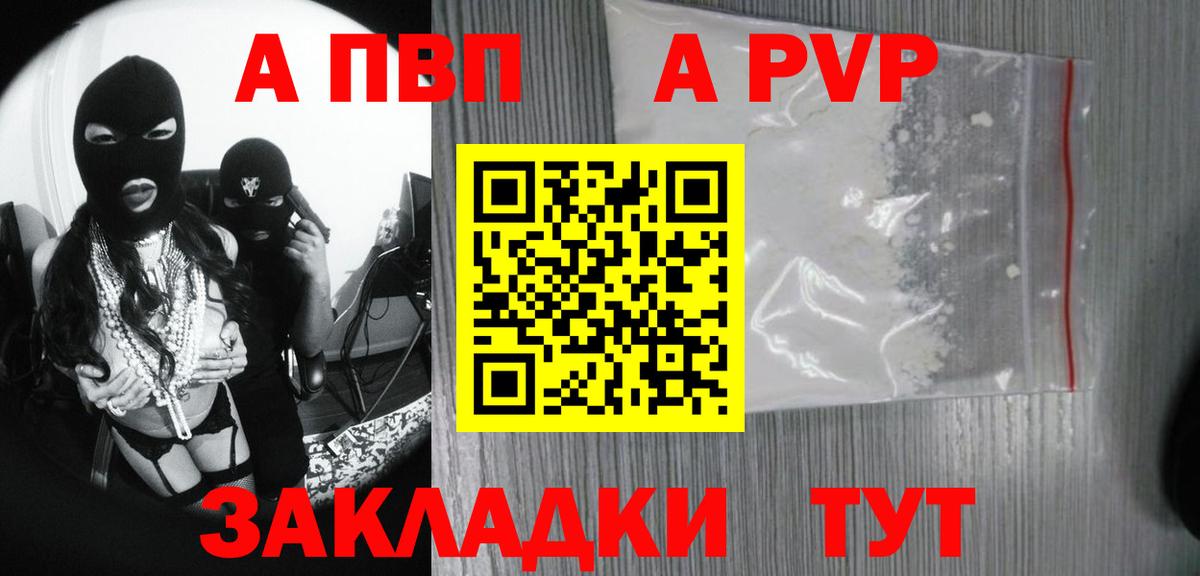 А ПВП крисы CK  Alpha-PVP СК  Буйнакск  A-PVP мука 
