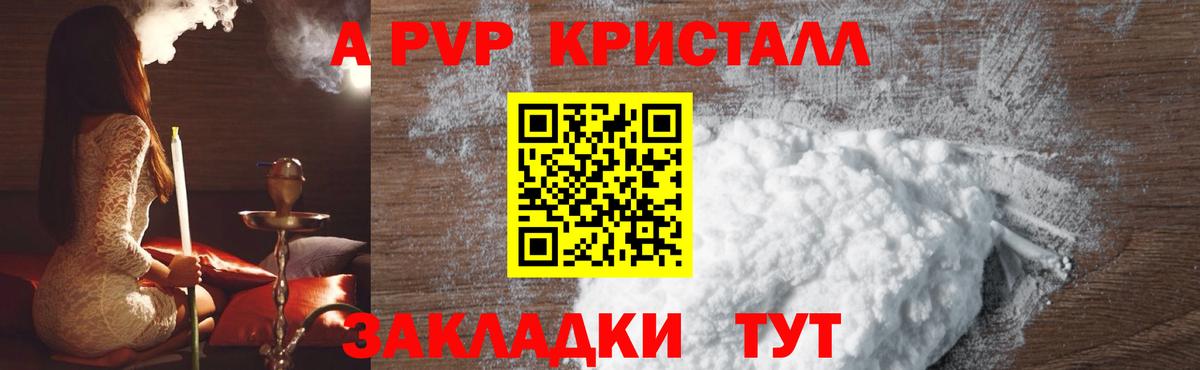 A-PVP СК Буйнакск