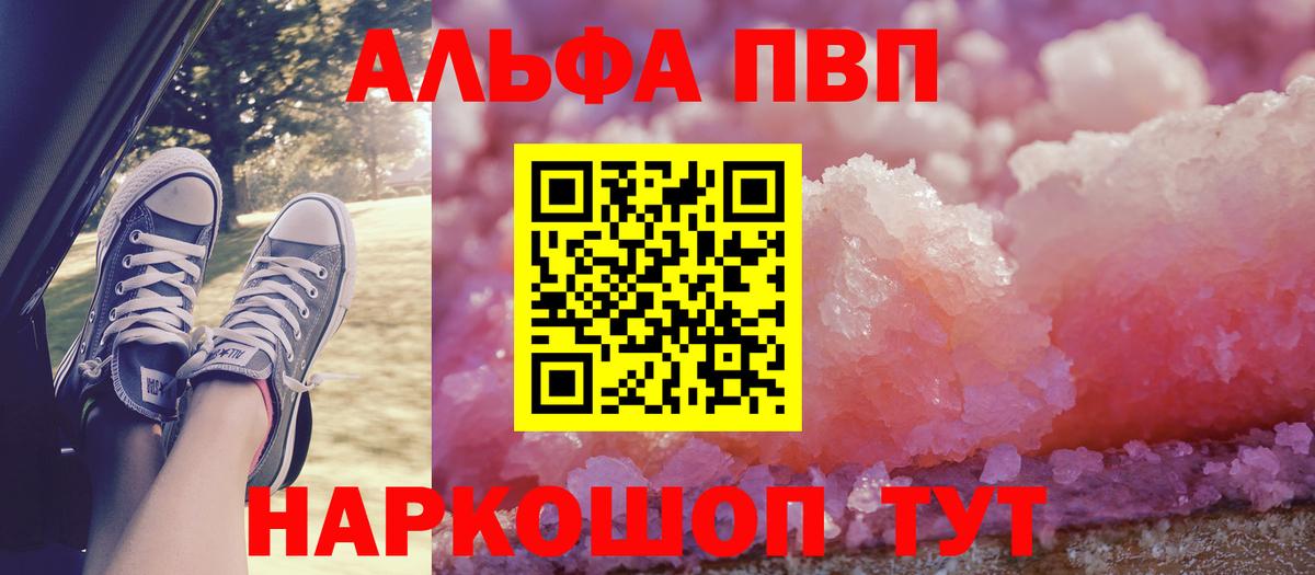 Буйнакск  А ПВП Crystall  Вход с VPN 