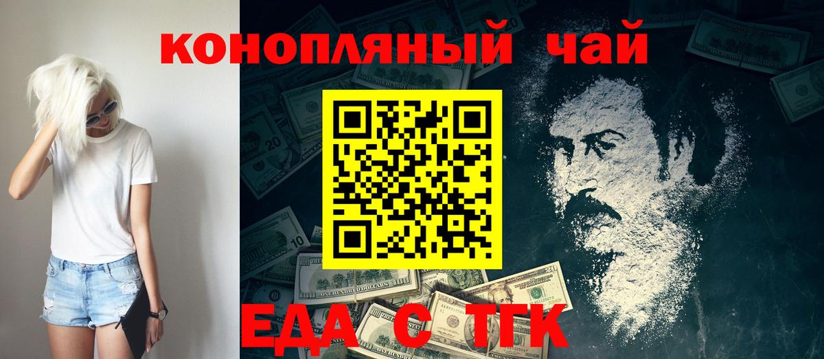 Cannafood марихуана  Буйнакск 