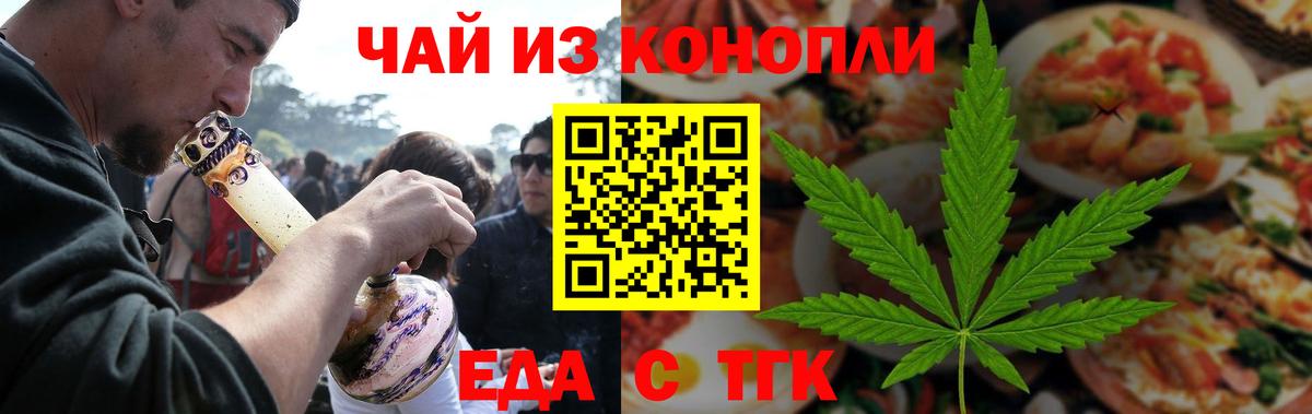 Буйнакск  Печенье с ТГК конопля  Вход с VPN 