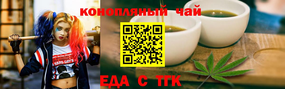 Cannafood конопля Буйнакск
