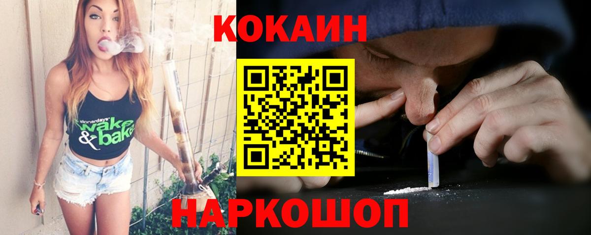 Cocaine FishScale Буйнакск