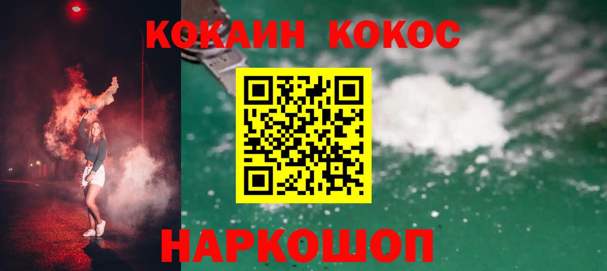 COCAIN Fish Scale  Буйнакск  купить наркоту  Cocaine Колумбийский 