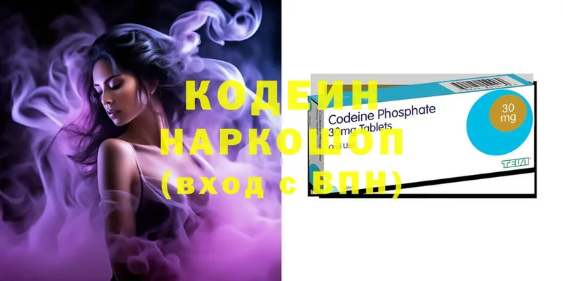 Кодеиновый сироп Lean Purple Drank  дарнет шоп  Буйнакск 