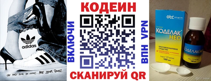 Codein напиток Lean (лин)  купить закладку  Буйнакск 