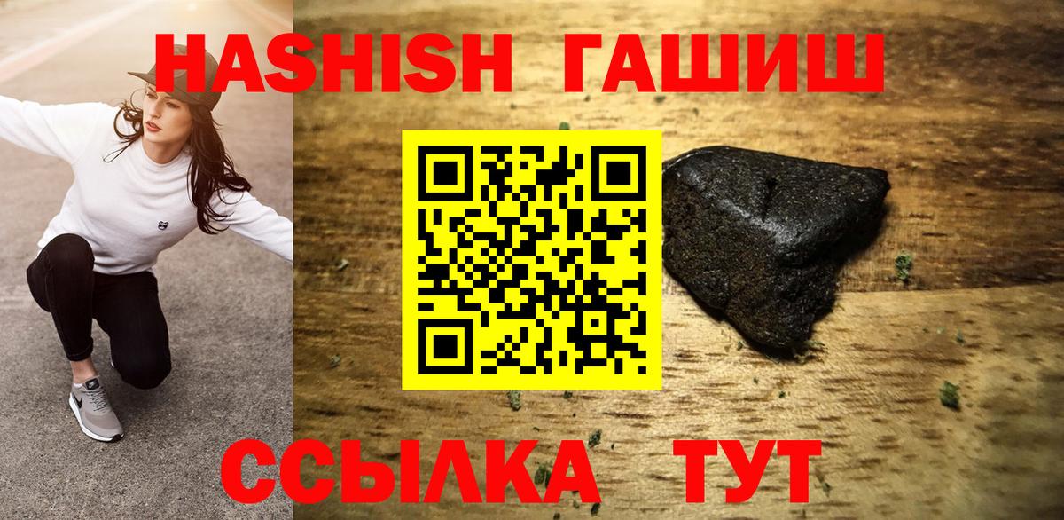 Гашиш ice o lator Буйнакск