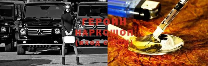 ГЕРОИН Heroin  Буйнакск 