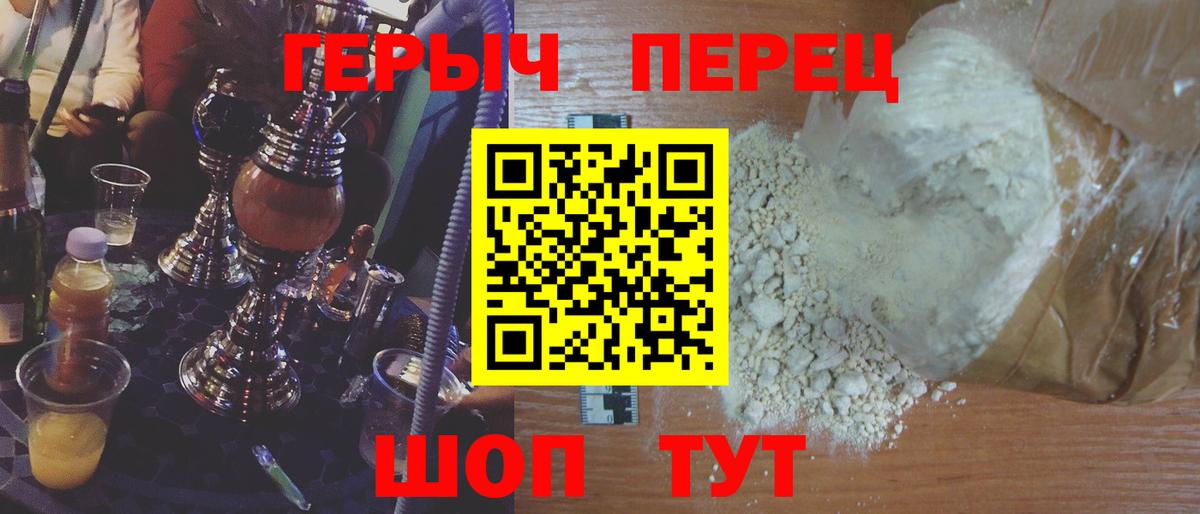 ГЕРОИН гречка Буйнакск