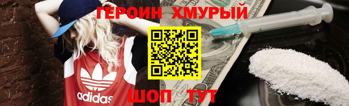 Буйнакск  ГЕРОИН герыч  ГЕРОИН  Вход с VPN 