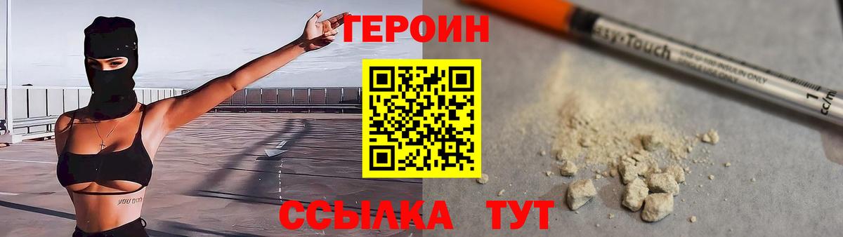 Героин гречка  Буйнакск 