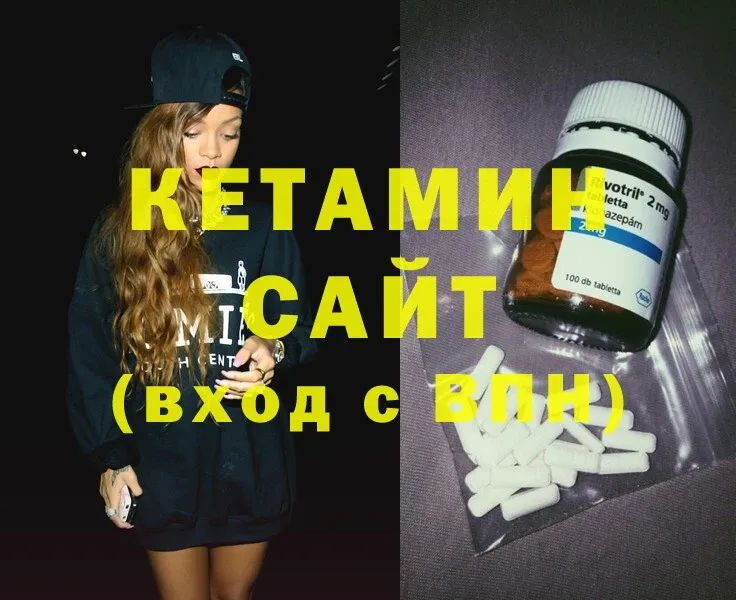 КЕТАМИН ketamine  Буйнакск 