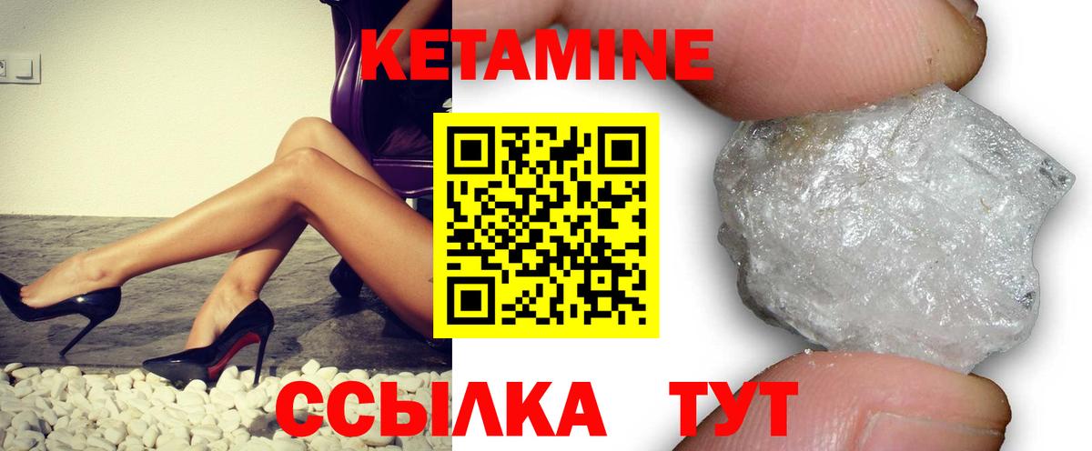 Кетамин VHQ  КЕТАМИН ketamine  Буйнакск 