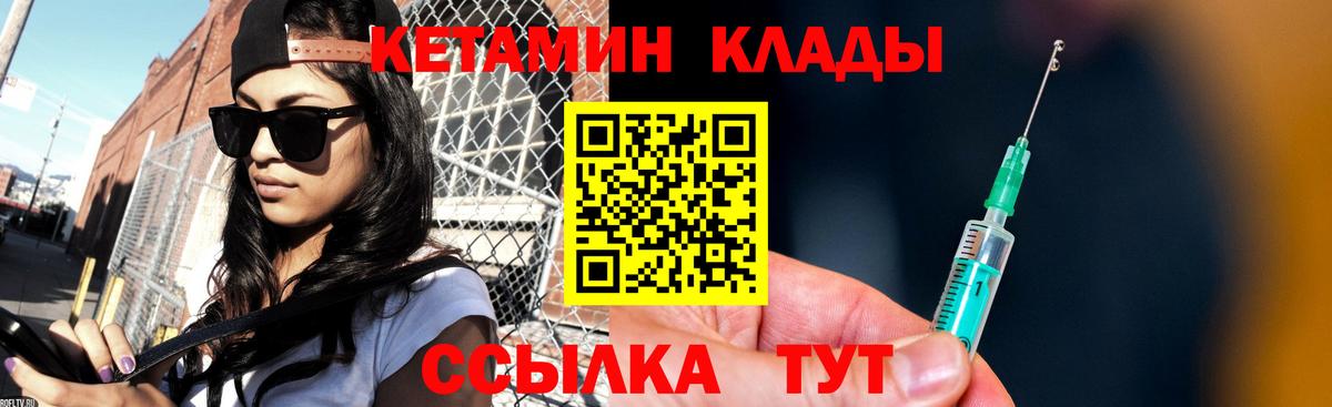 даркнет состав  Вход с VPN  Буйнакск  Кетамин VHQ  КЕТАМИН VHQ 