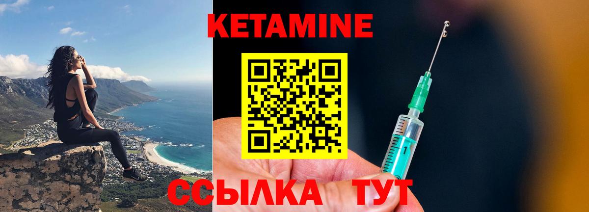 КЕТАМИН ketamine Буйнакск