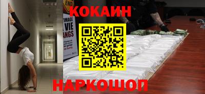 COCAINE Балахна