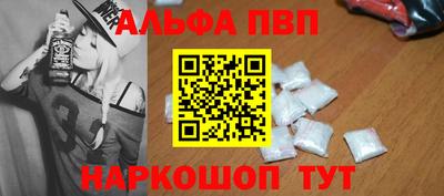 спайс Бийск