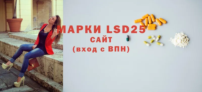 LSD-25 экстази кислота  blacksprut ONION  Буйнакск 