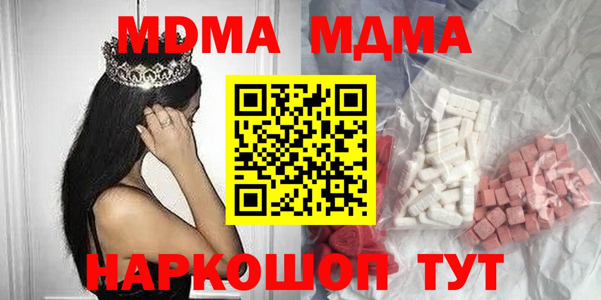 MDMA Molly Буйнакск