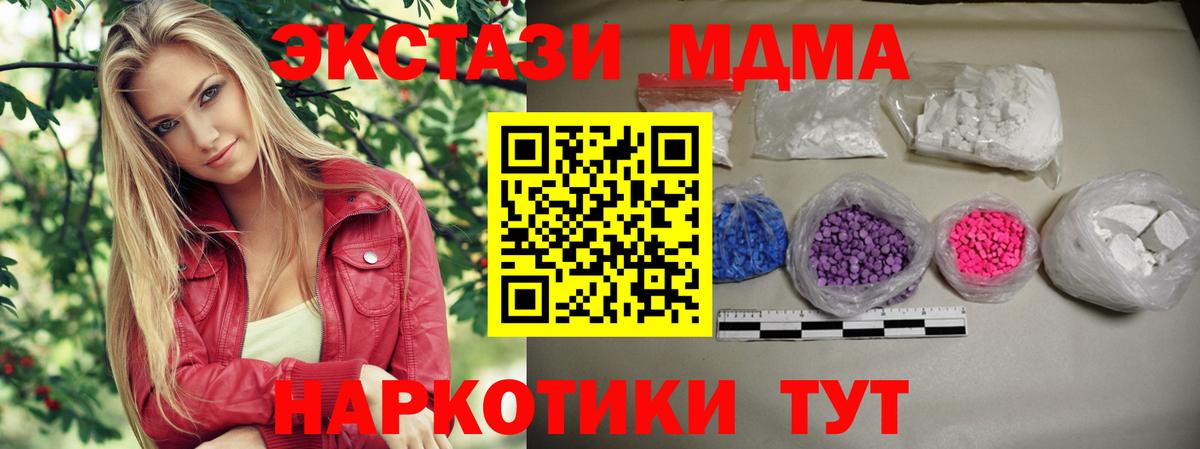 МДМА Molly  Вход с VPN  Буйнакск 