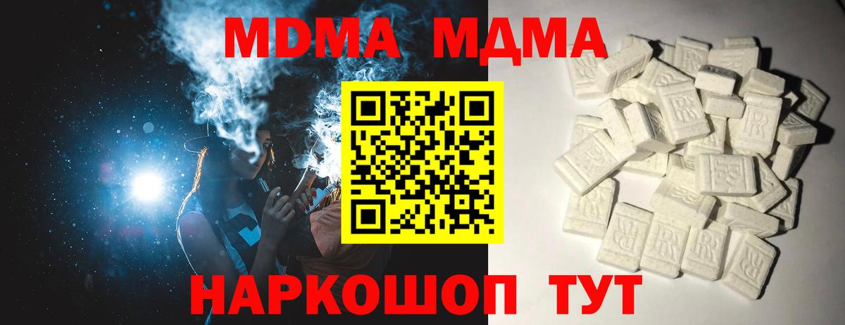 МДМА кристаллы  MDMA кристаллы  МДМА  Буйнакск 
