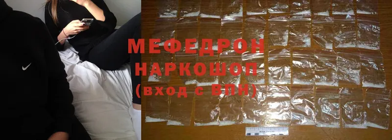 Мефедрон мяу мяу  как найти закладки  Буйнакск 