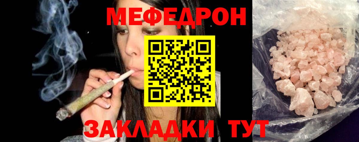 МЕФ кристаллы Буйнакск