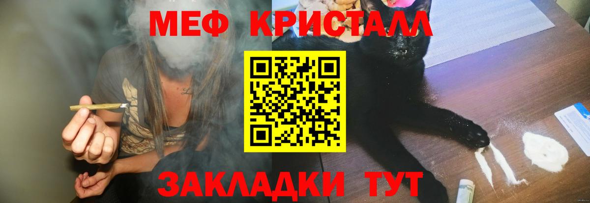 Мефедрон кристаллы Буйнакск