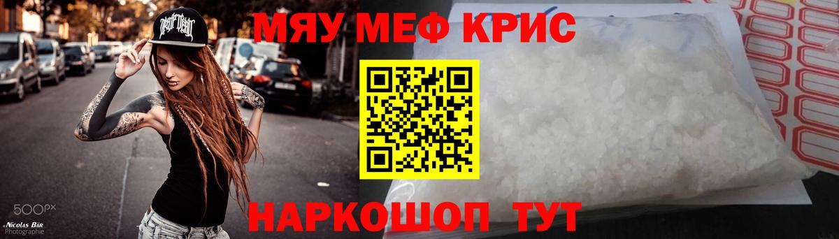 Мефедрон  Вход с VPN  Буйнакск  Мефедрон mephedrone  Меф 