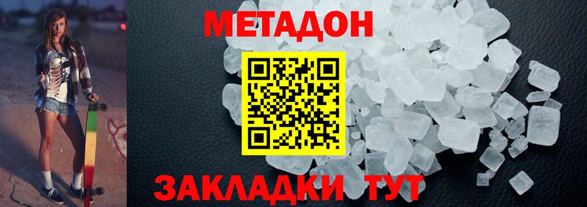 Метадон белоснежный  Вход с VPN  Метадон белоснежный  Буйнакск 