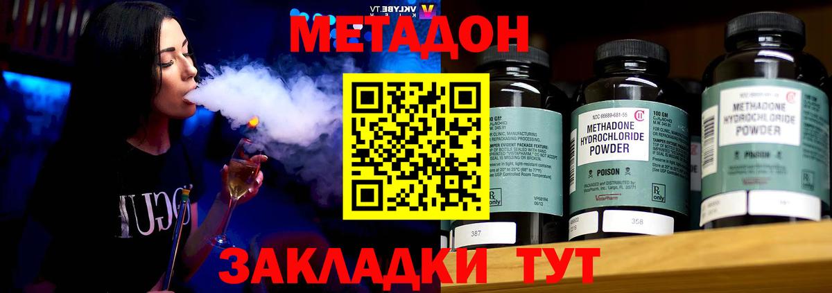 Метадон мёд  гидра ТОР  Буйнакск  МЕТАДОН methadone 