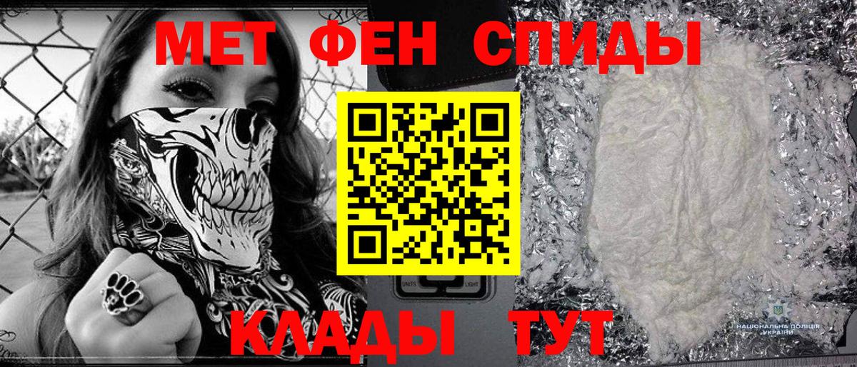 МЕТАМФЕТАМИН кристалл  Вход с VPN  Буйнакск 