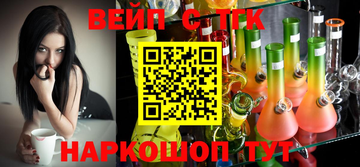 Дистиллят ТГК жижа Буйнакск