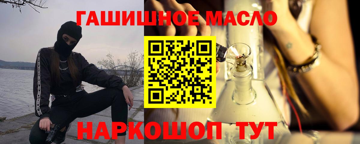 Буйнакск  Дистиллят ТГК вейп  даркнет сайт  Вход с VPN  ТГК гашишное масло 