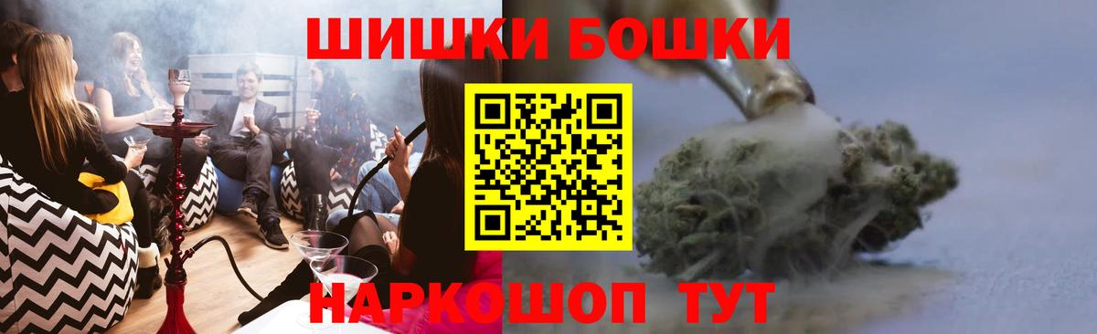 Буйнакск  Бошки Шишки AK-47  Вход с VPN  Бошки марихуана OG Kush 